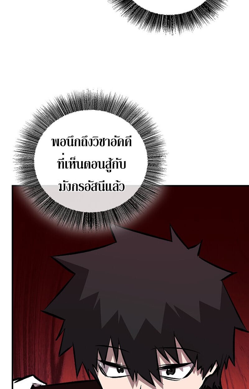 Childhood Friend of the Zenith ตอนที่ 86 54