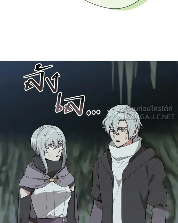 Hunter World ตอนที่ 86 54