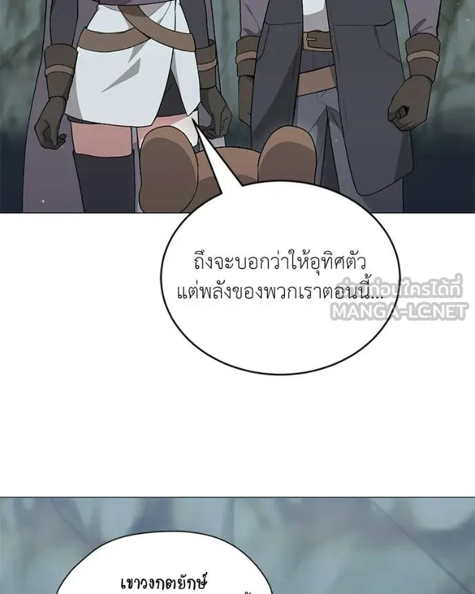 Hunter World ตอนที่ 86 55