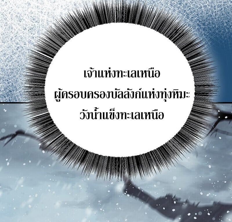 Childhood Friend of the Zenith ตอนที่ 86 56