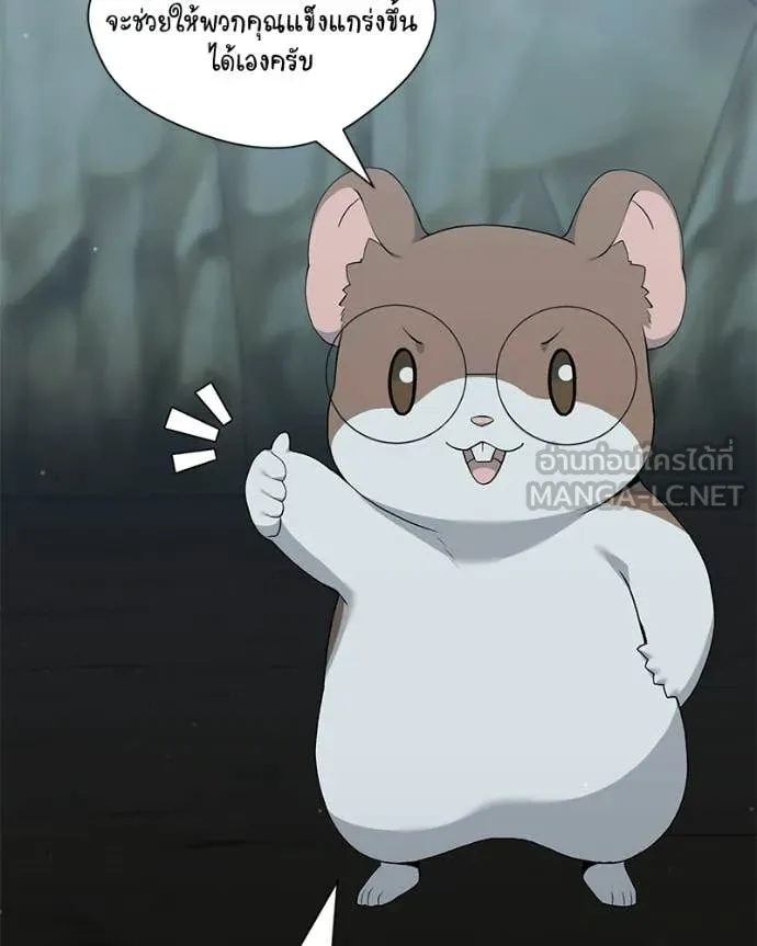 Hunter World ตอนที่ 86 56