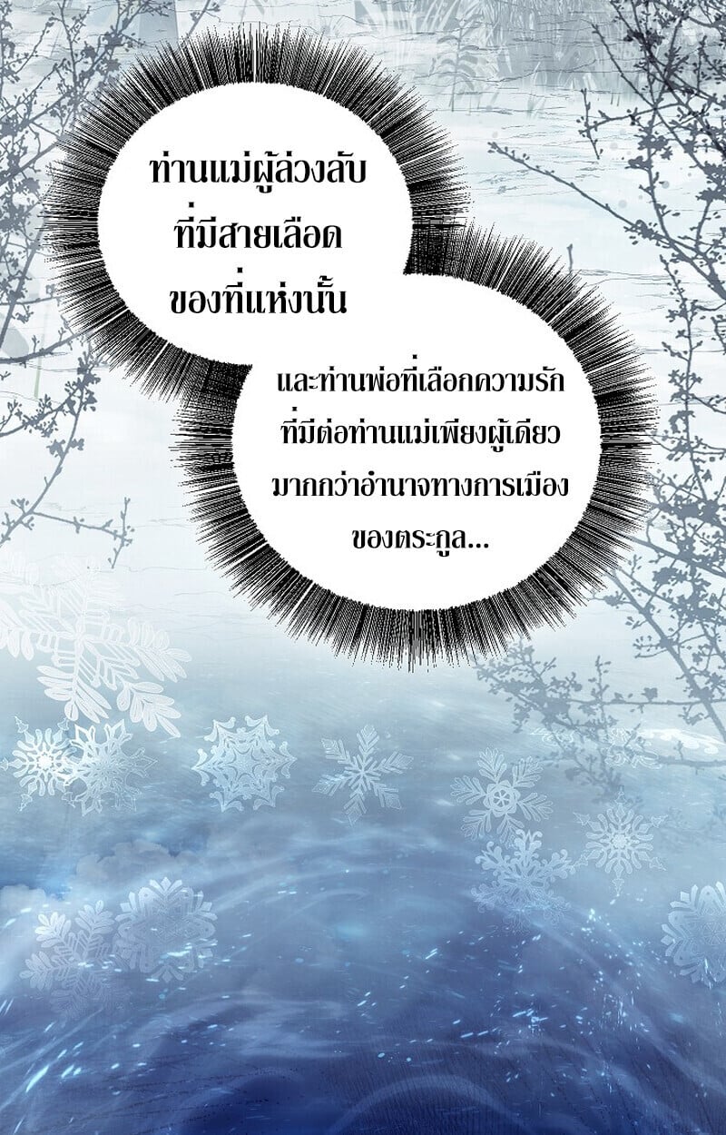 Childhood Friend of the Zenith ตอนที่ 86 58