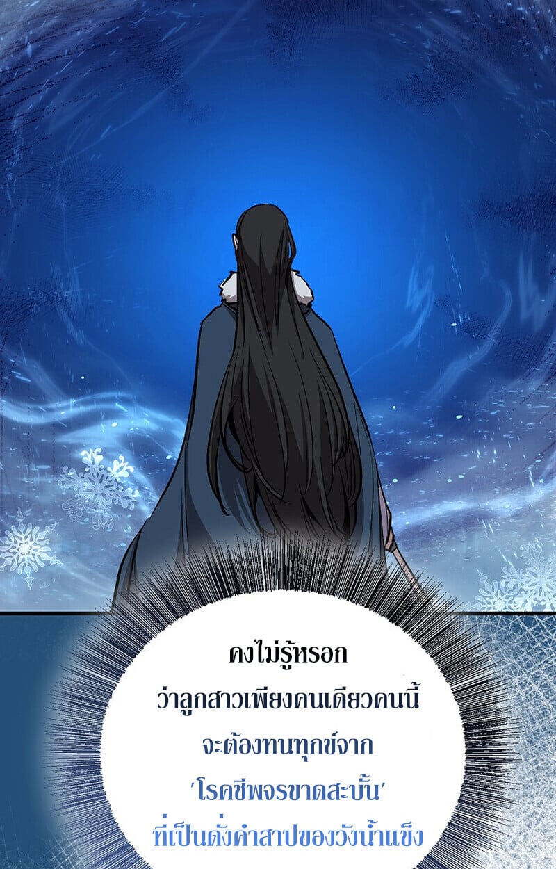 Childhood Friend of the Zenith ตอนที่ 86 59