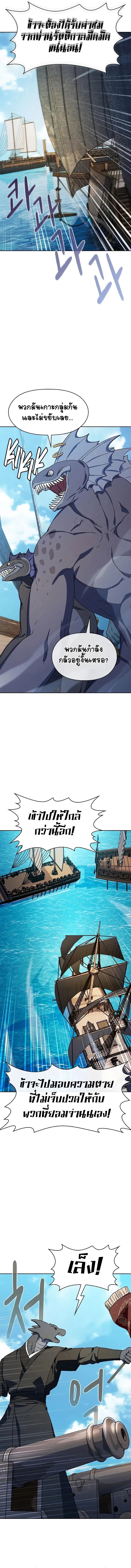 The Nebula’s Civilization ตอนที่ 86 หน้า 6