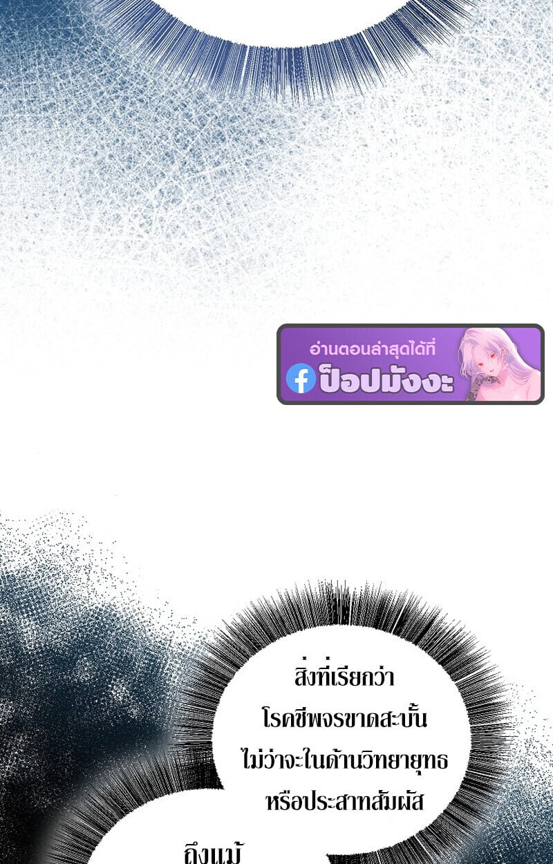 Childhood Friend of the Zenith ตอนที่ 86 60