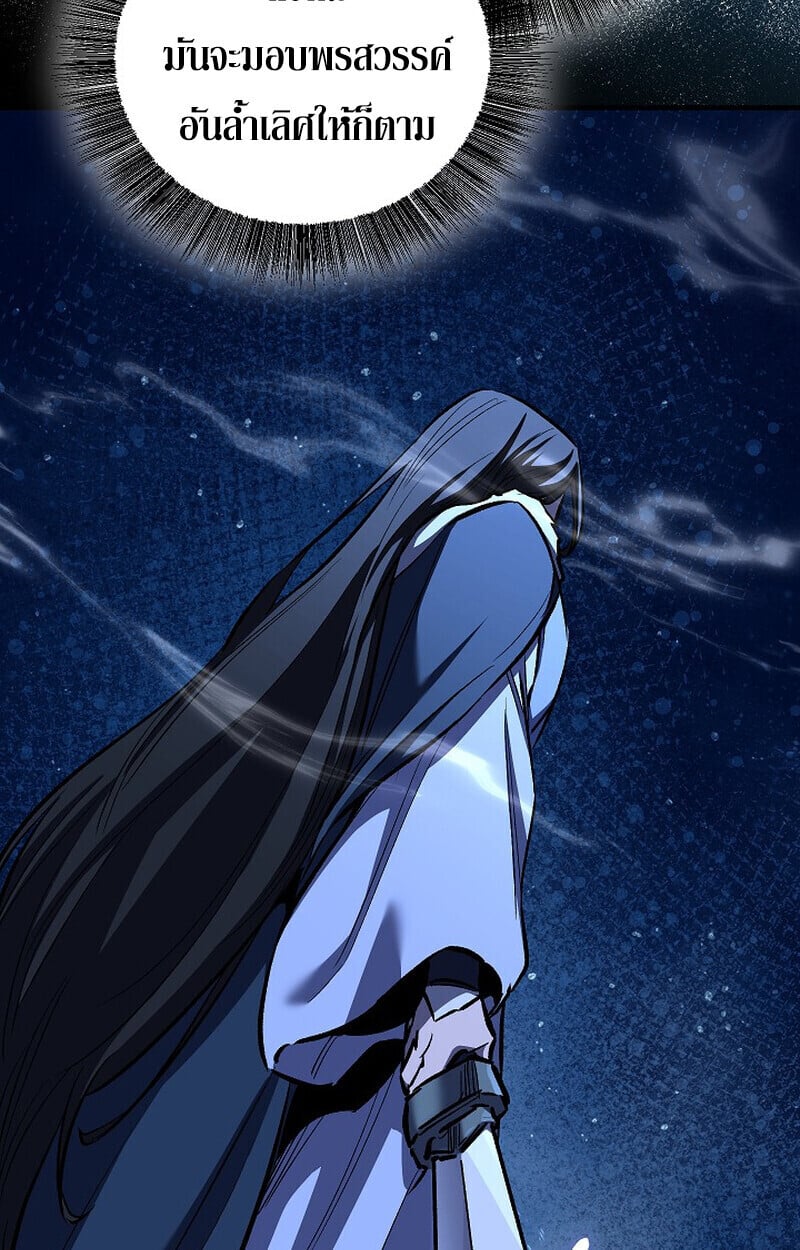 Childhood Friend of the Zenith ตอนที่ 86 61