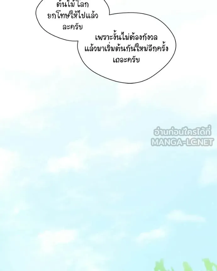 Hunter World ตอนที่ 86 61