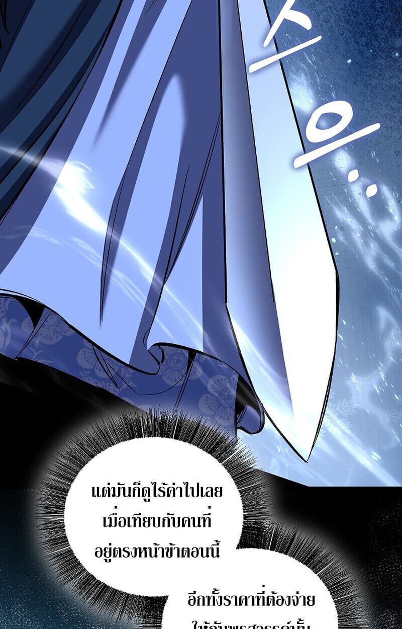 Childhood Friend of the Zenith ตอนที่ 86 62