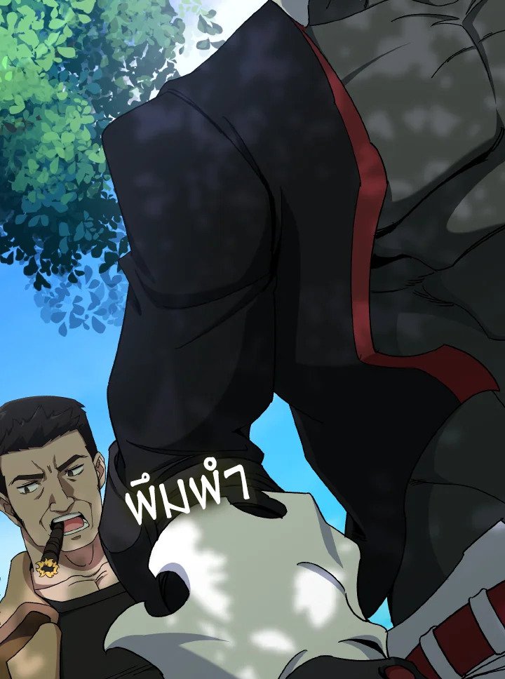 Max Level Player ตอนที่ 86 หน้า 62