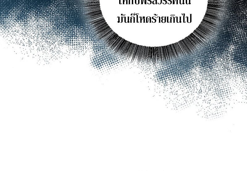 Childhood Friend of the Zenith ตอนที่ 86 63