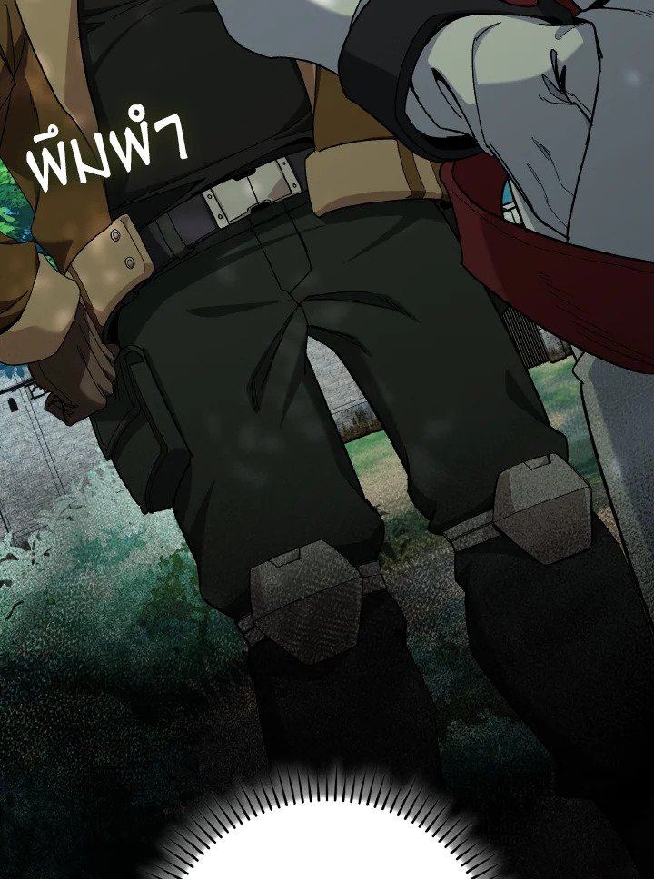 Max Level Player ตอนที่ 86 หน้า 63