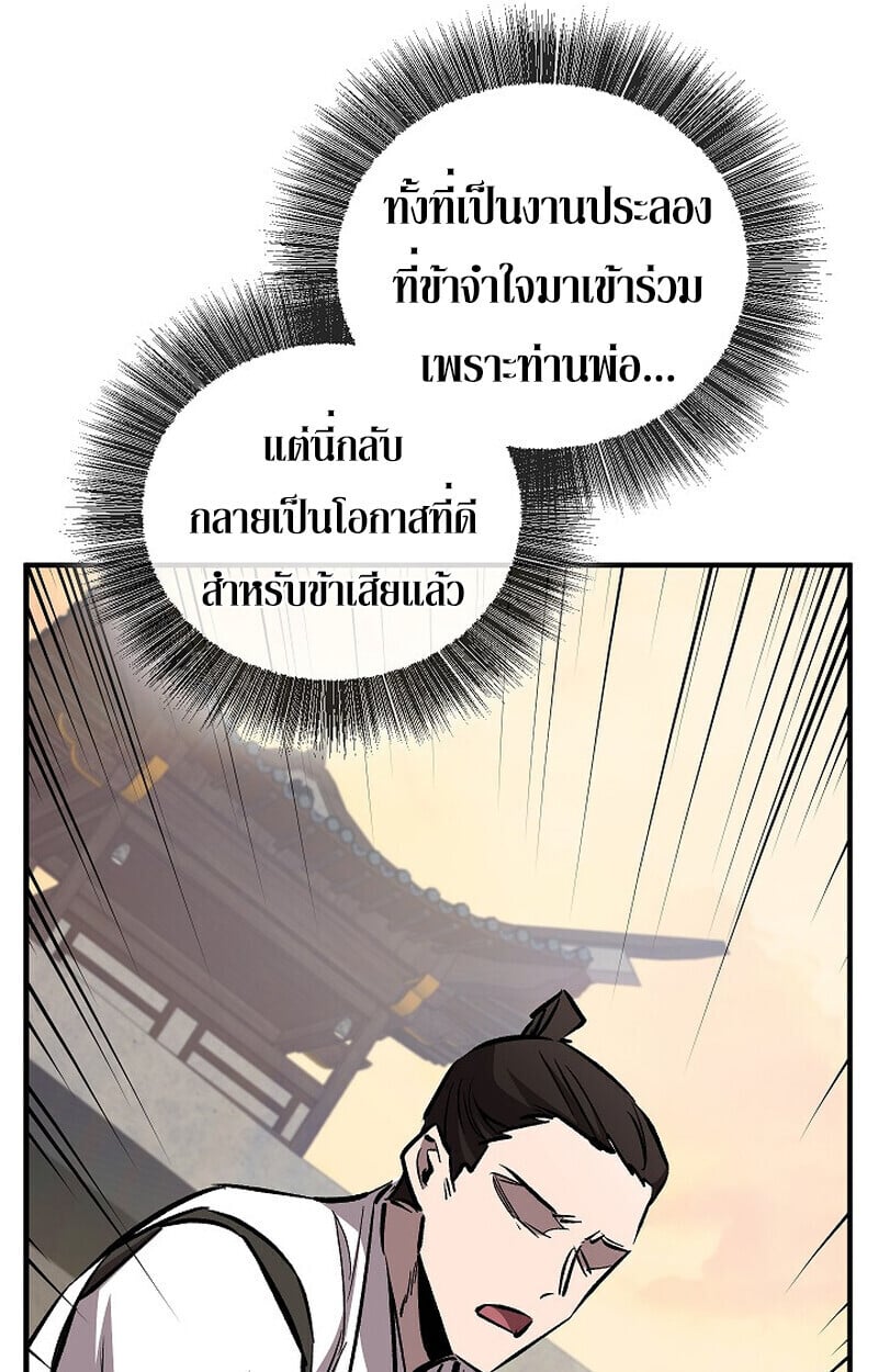 Childhood Friend of the Zenith ตอนที่ 86 64