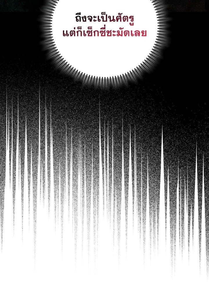 Max Level Player ตอนที่ 86 หน้า 64