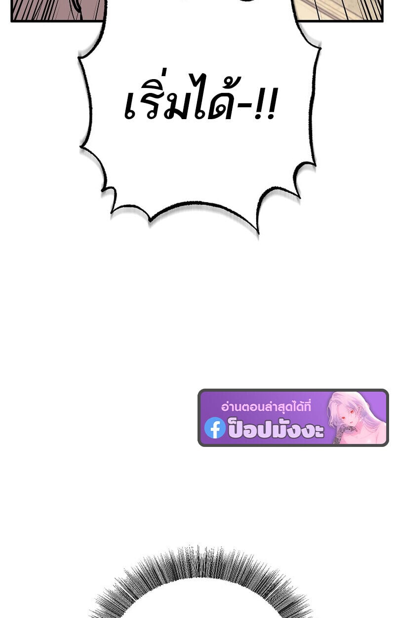 Childhood Friend of the Zenith ตอนที่ 86 66