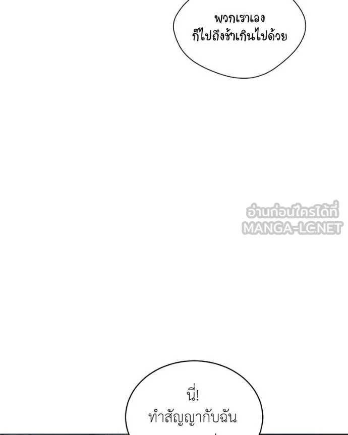 Hunter World ตอนที่ 86 66