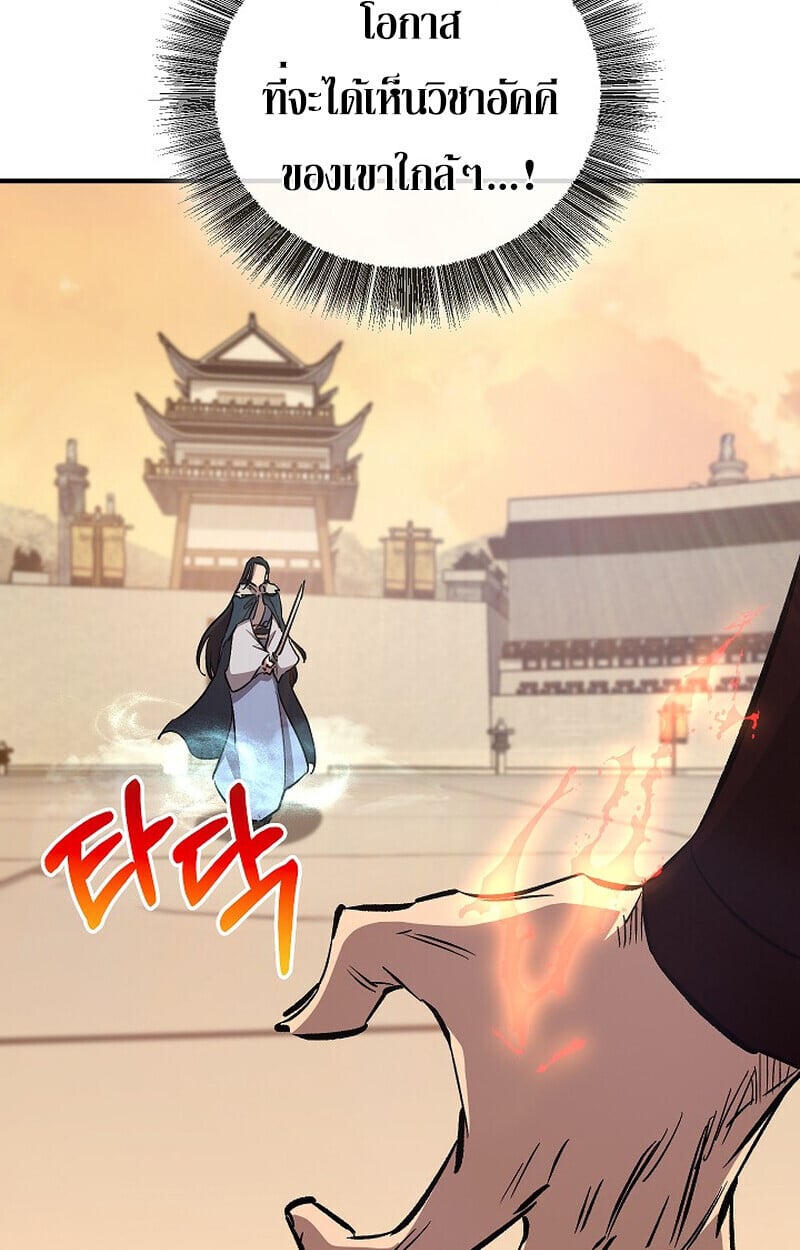 Childhood Friend of the Zenith ตอนที่ 86 67