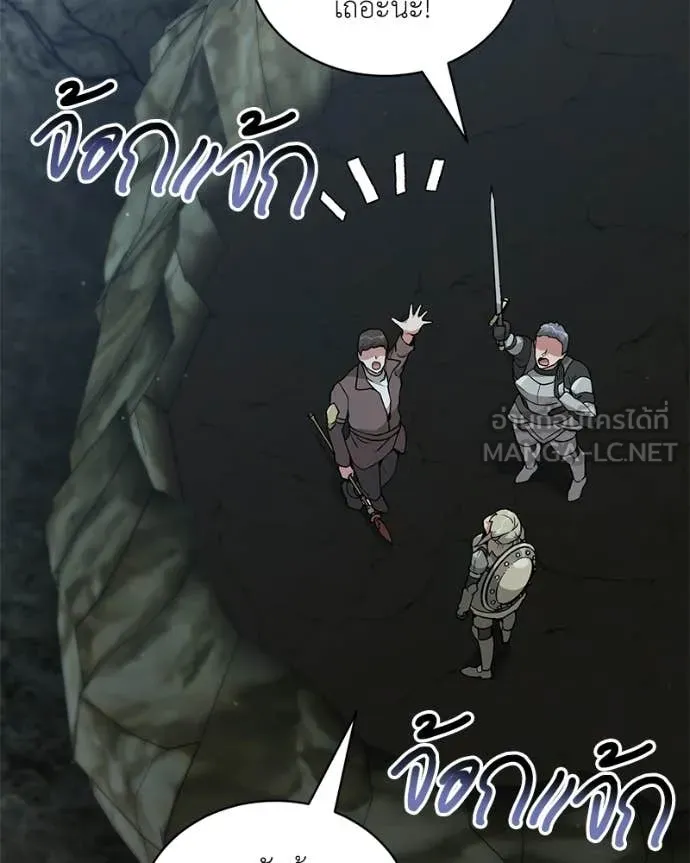 Hunter World ตอนที่ 86 67