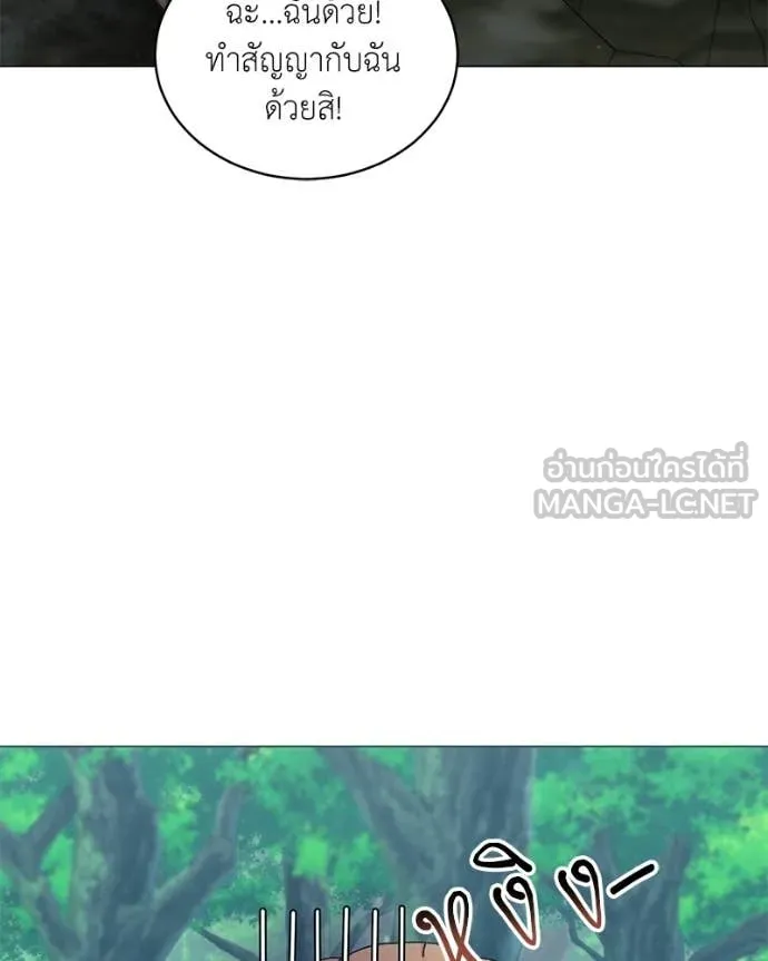 Hunter World ตอนที่ 86 68