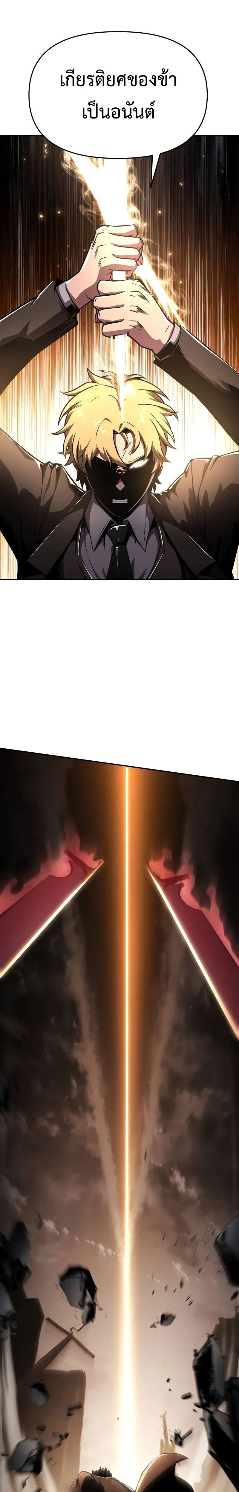 The Knight King Who Returned With a God ราชาอัศวินผู้มากับเทพ ตอนที่ 86 หน้า 7