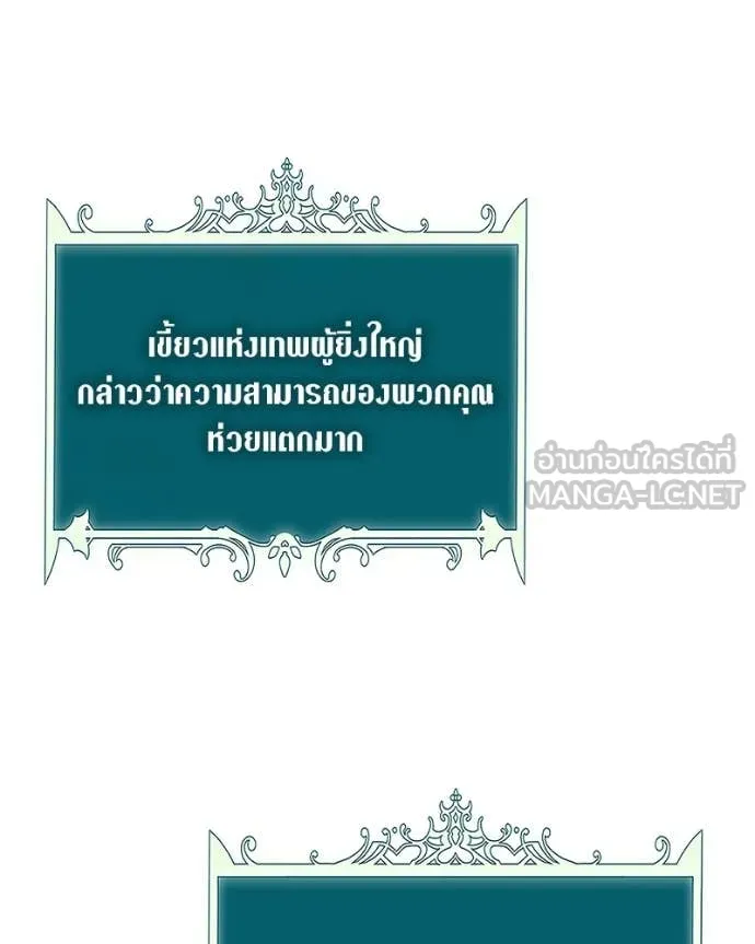 Hunter World ตอนที่ 86 70