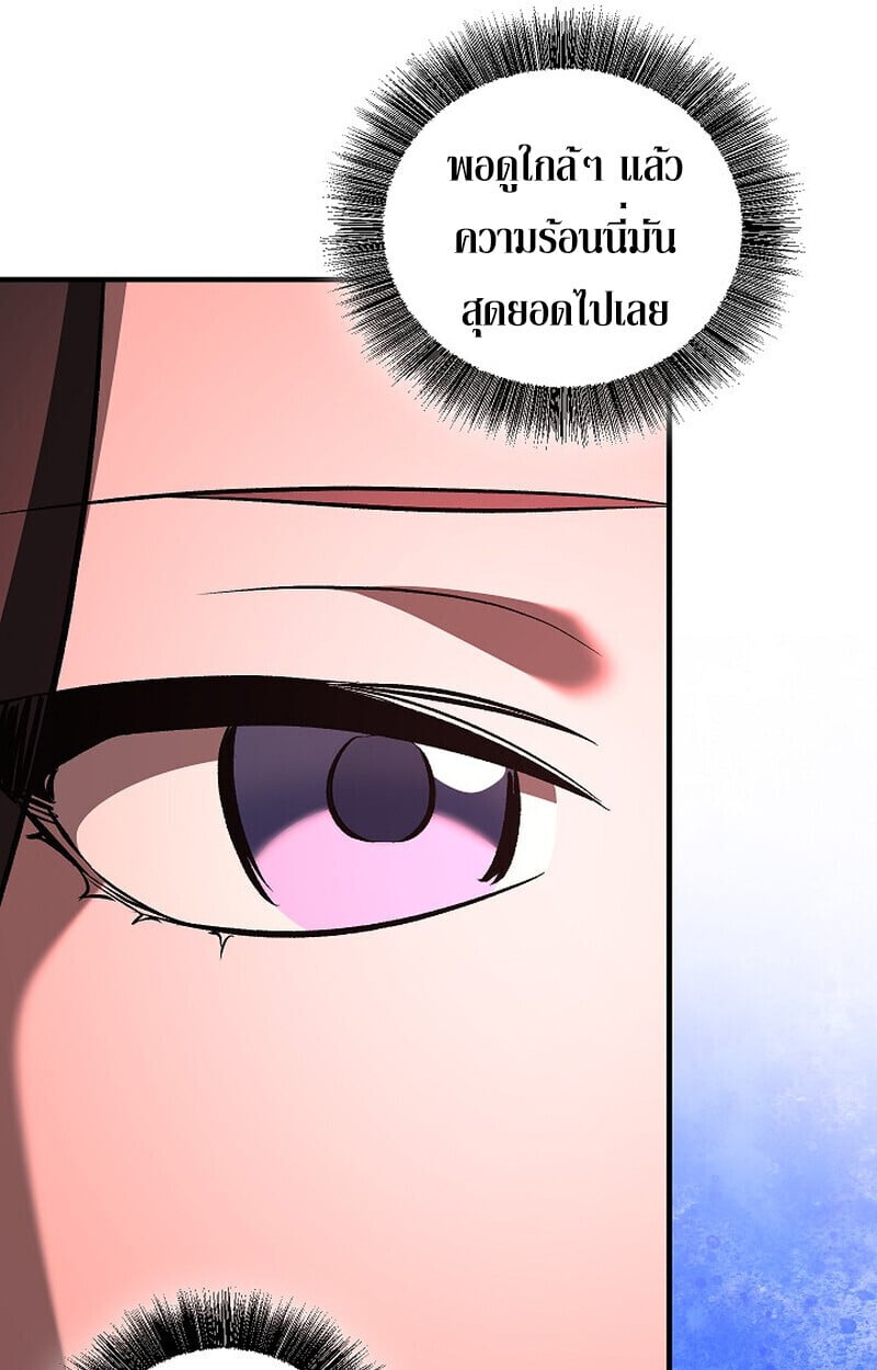 Childhood Friend of the Zenith ตอนที่ 86 71