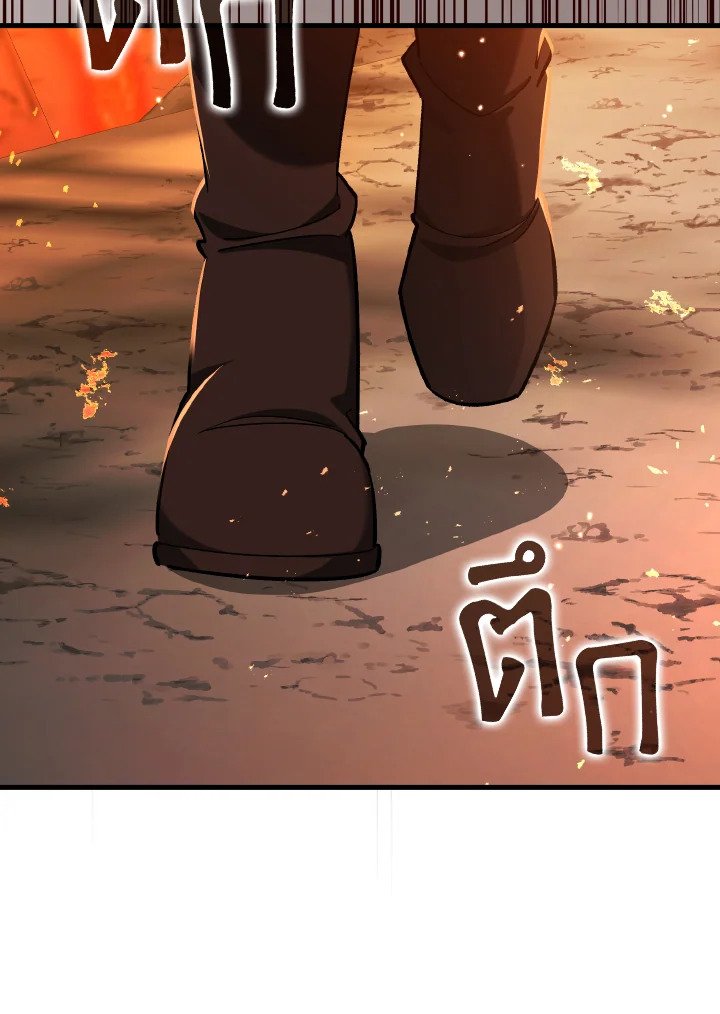 Max Level Player ตอนที่ 86 หน้า 71