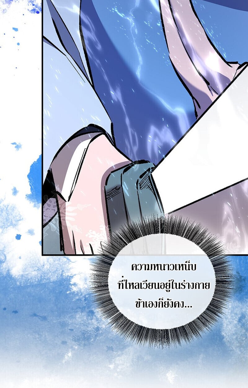 Childhood Friend of the Zenith ตอนที่ 86 73