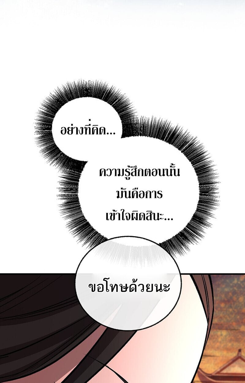 Childhood Friend of the Zenith ตอนที่ 86 74