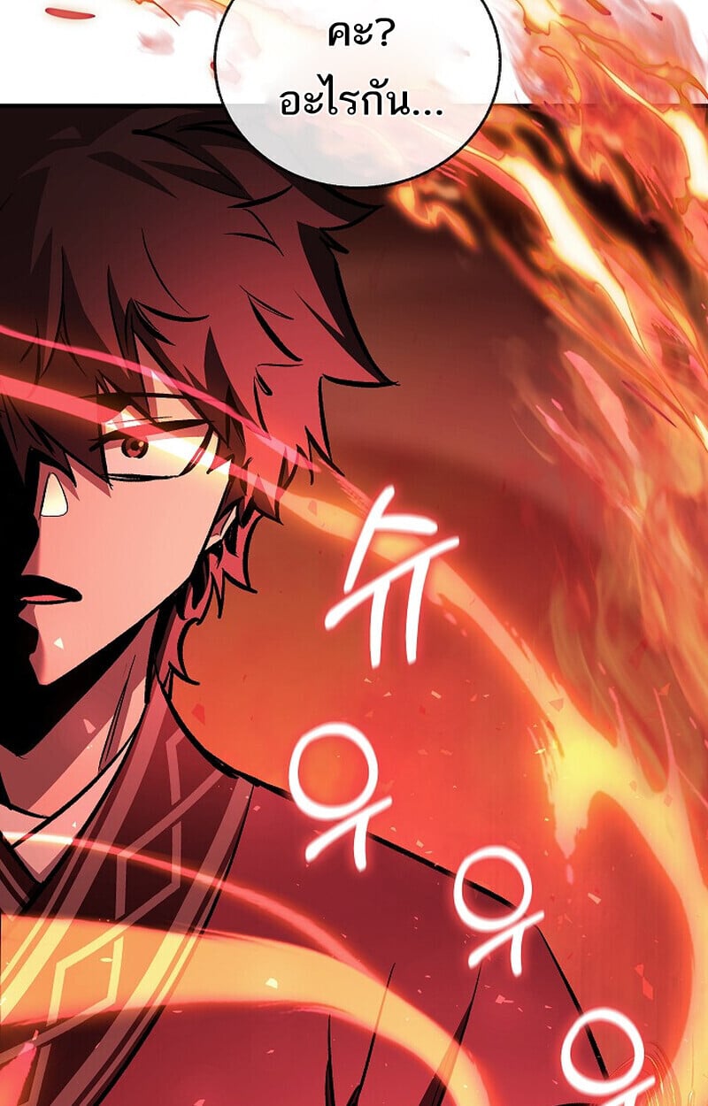 Childhood Friend of the Zenith ตอนที่ 86 76