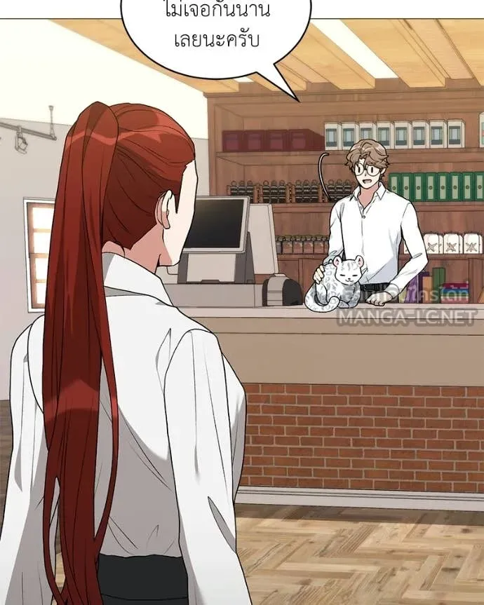 Hunter World ตอนที่ 86 76