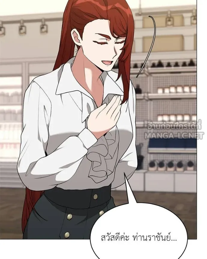 Hunter World ตอนที่ 86 78