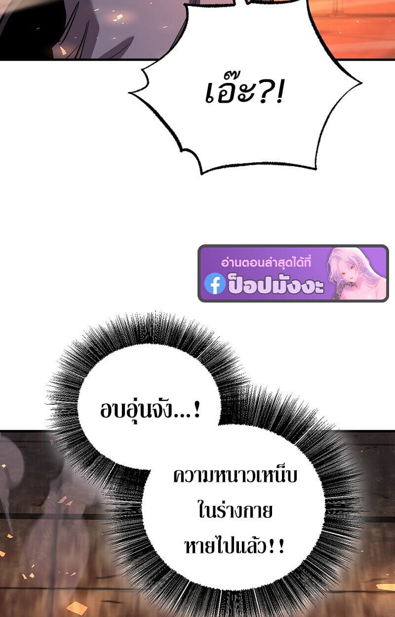 Childhood Friend of the Zenith ตอนที่ 86 82