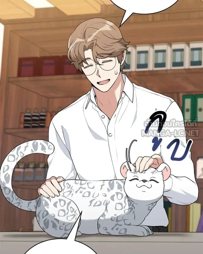 Hunter World ตอนที่ 86 82