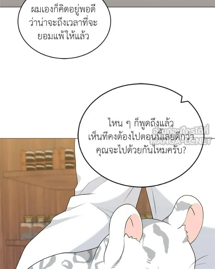 Hunter World ตอนที่ 86 83