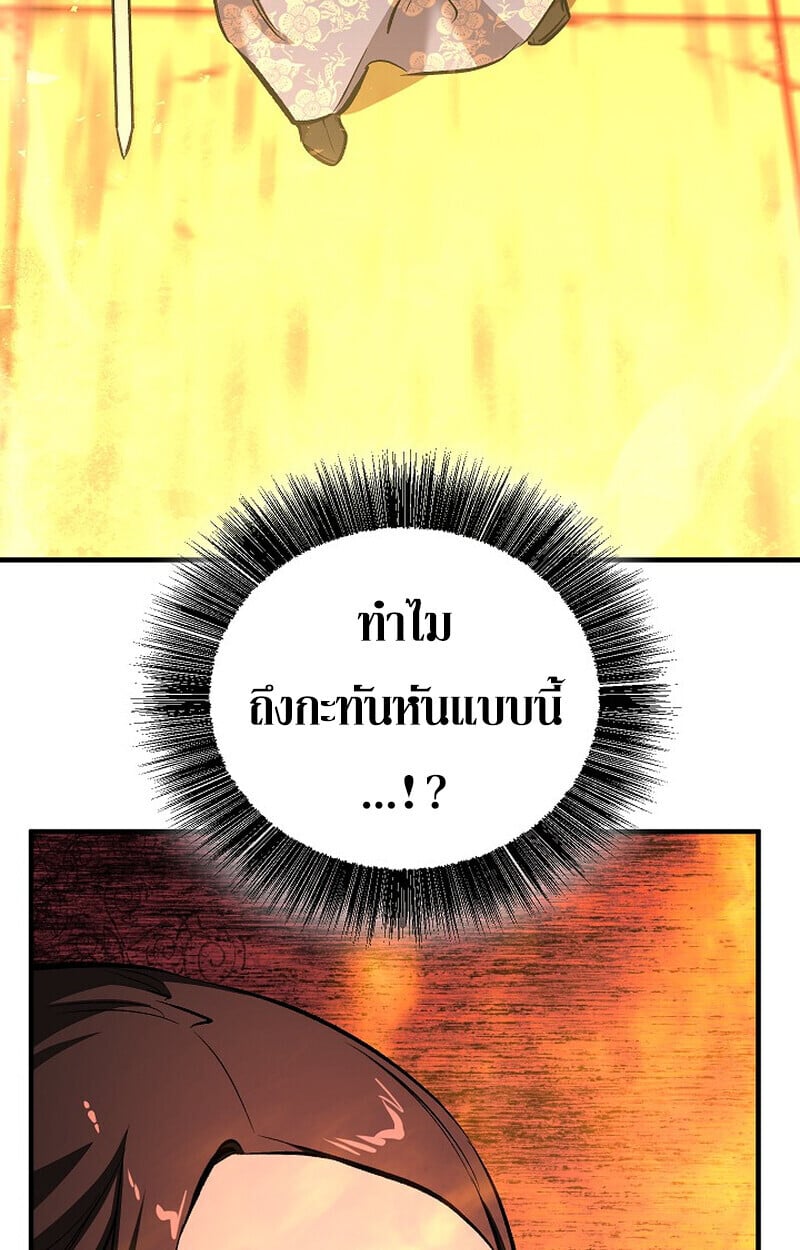 Childhood Friend of the Zenith ตอนที่ 86 84