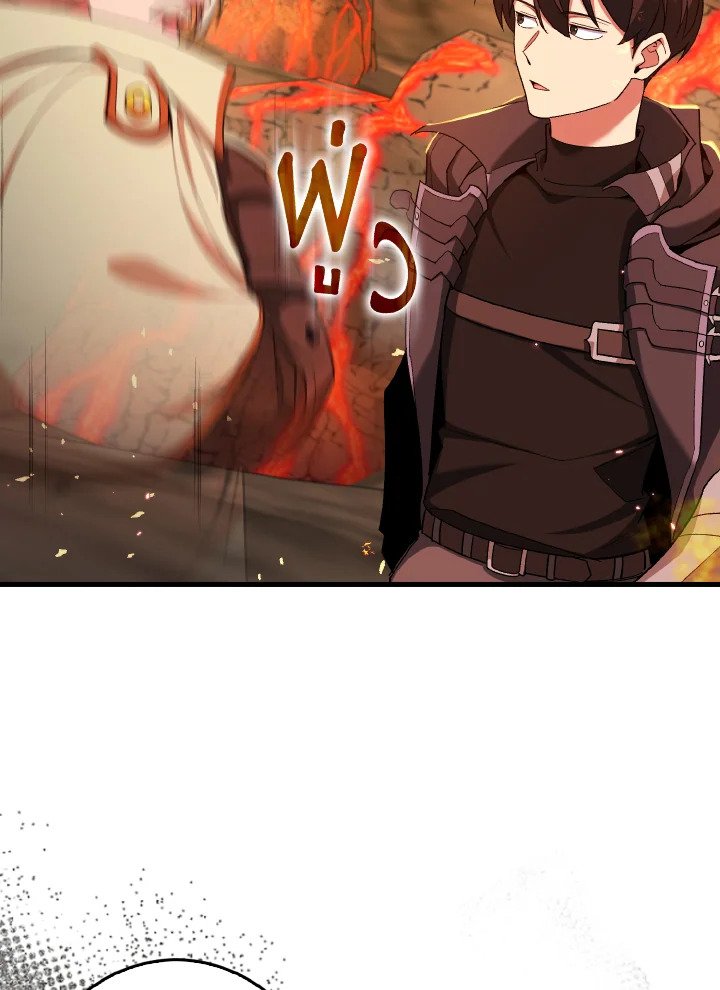 Max Level Player ตอนที่ 86 หน้า 84