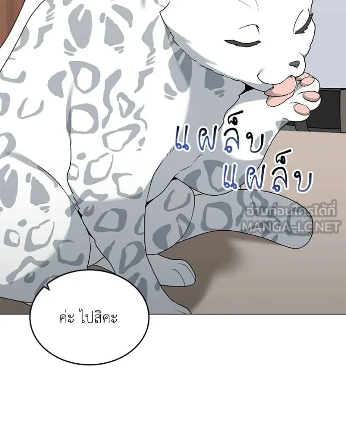 Hunter World ตอนที่ 86 84