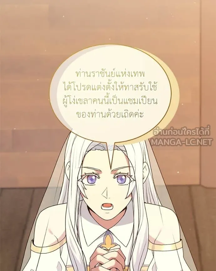 Hunter World ตอนที่ 86 86