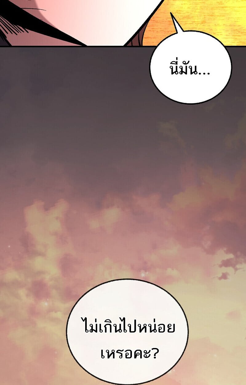 Childhood Friend of the Zenith ตอนที่ 86 88