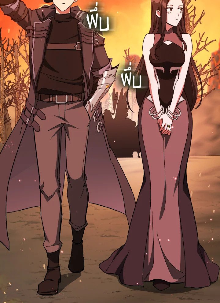 Max Level Player ตอนที่ 86 หน้า 88