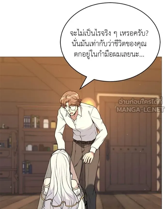 Hunter World ตอนที่ 86 88