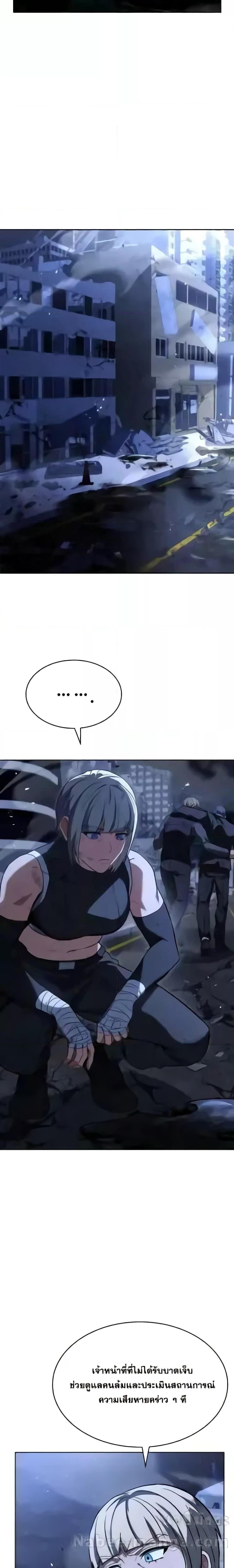 The Constellations Are My Disciples ตอนที่ 86 หน้า 9