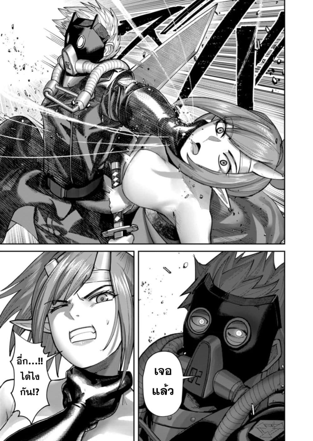 Kichiku Eiyuu Savage Hero วีรบุรุษปีศาจ ตอนที่ 86 หน้า 9