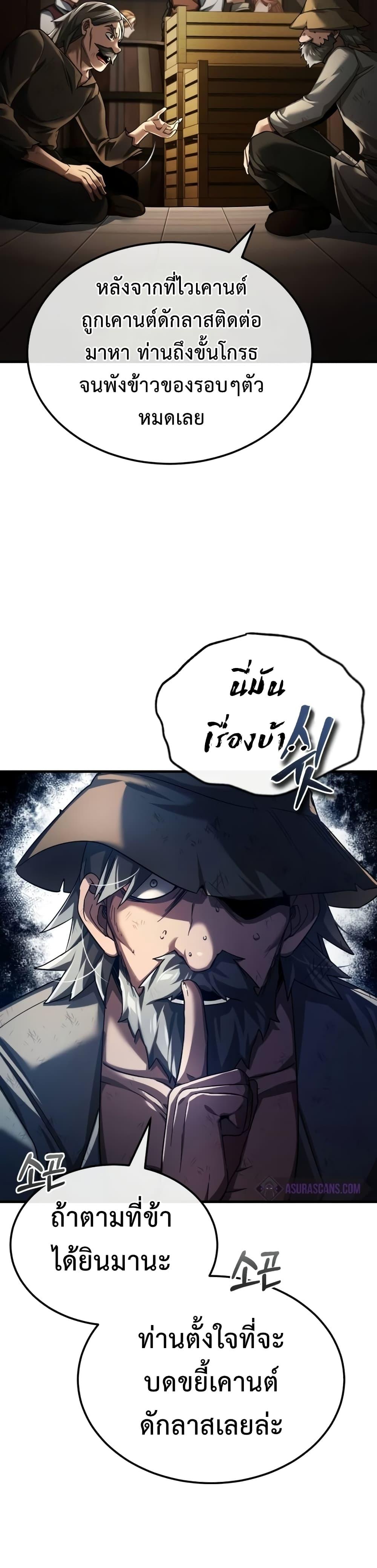 The Heavenly Demon Can’t Live a Normal Life มารสวรรค์จะมีชีวิตธรรมดาไม่ได้หรอก ตอนที่ 86 หน้า 9