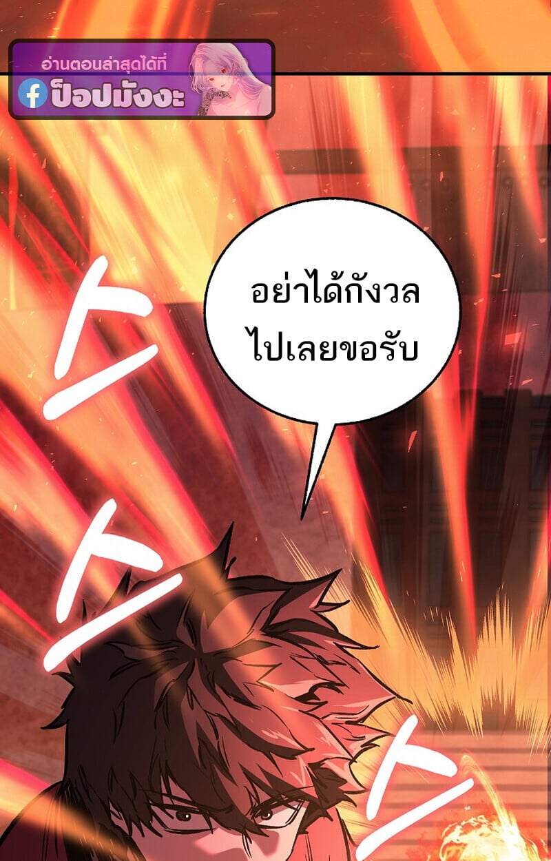 Childhood Friend of the Zenith ตอนที่ 86 91