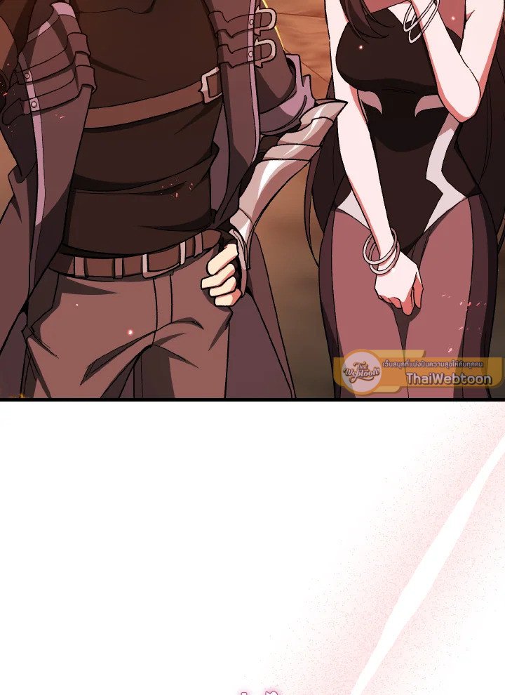 Max Level Player ตอนที่ 86 หน้า 91