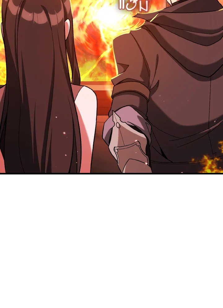 Max Level Player ตอนที่ 86 หน้า 93