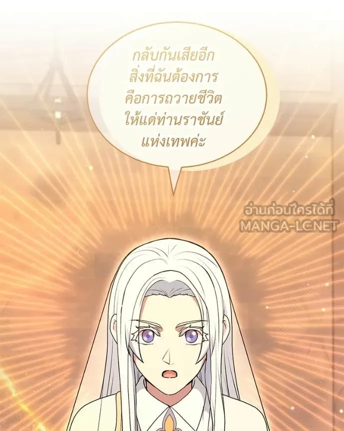 Hunter World ตอนที่ 86 93