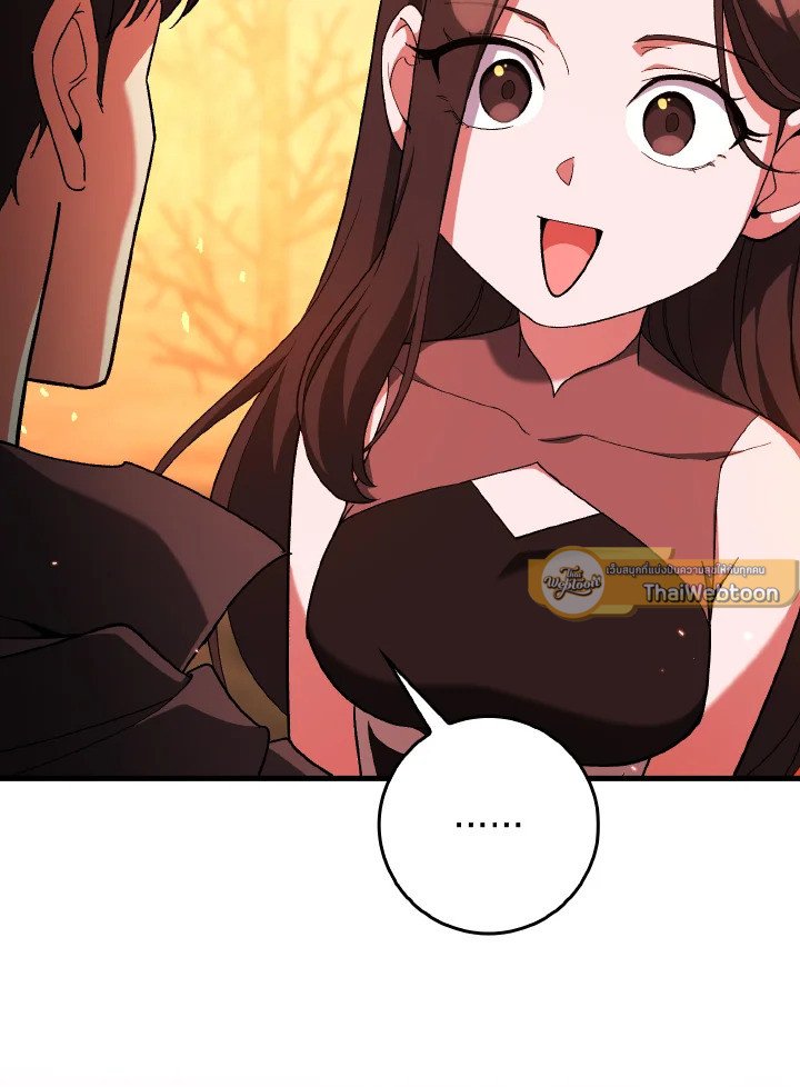 Max Level Player ตอนที่ 86 หน้า 97