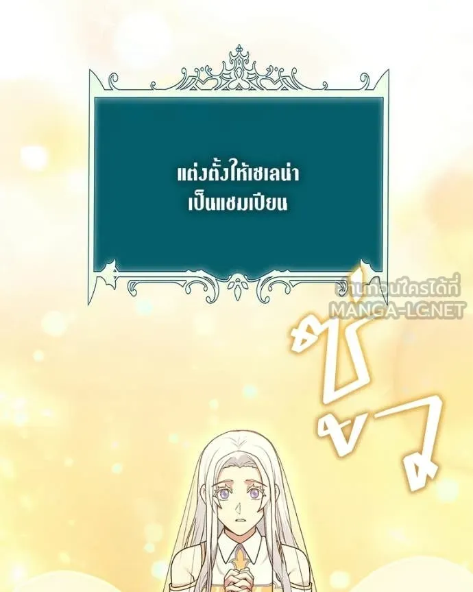 Hunter World ตอนที่ 86 97